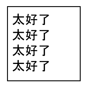 中国語３文字