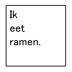 オランダ語短文