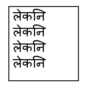 ヒンディー語単語３文字