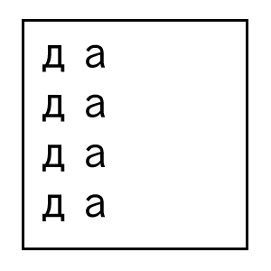 ロシア語２文字